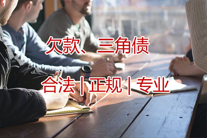 宣城要债公司